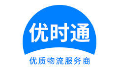 城步苗族自治县到香港物流公司,城步苗族自治县到澳门物流专线,城步苗族自治县物流到台湾