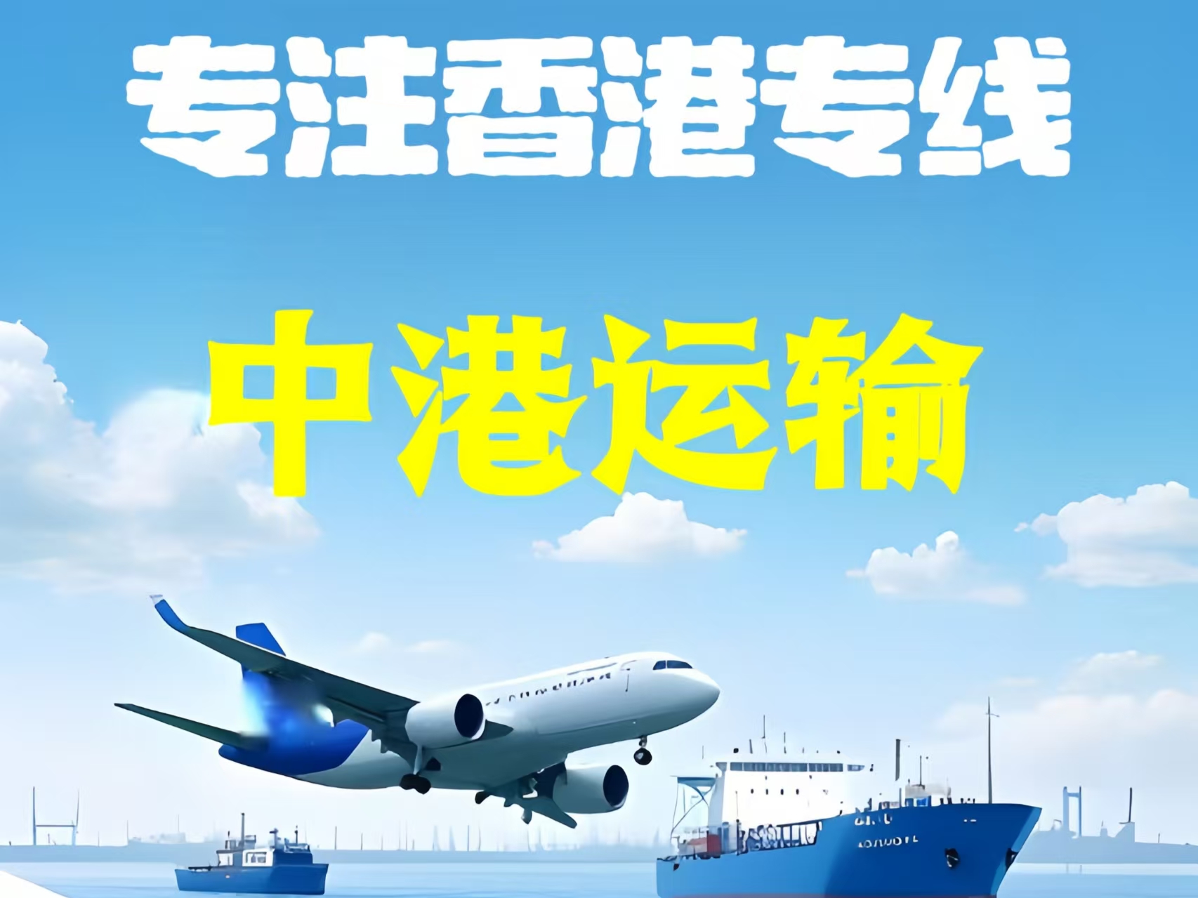 城步苗族自治县至香港新界10吨线路板跨境物流全流程解析